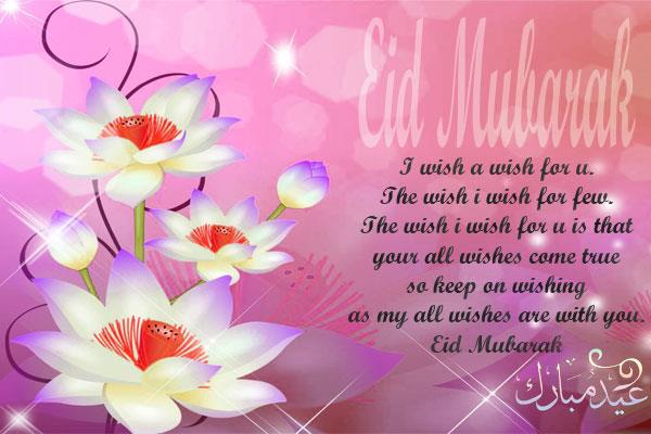 I Wish A Wish For U